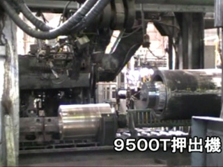 9500T押出機